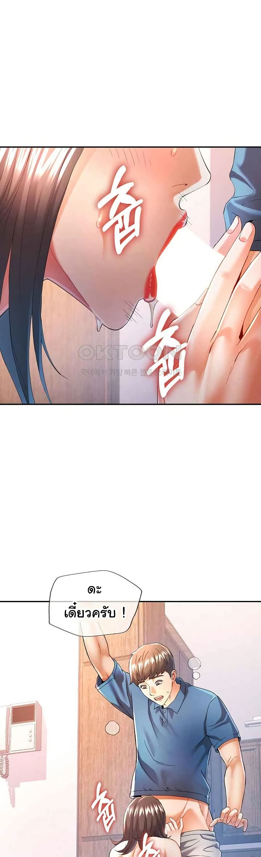 In Her Place – In Her Place – ตอนที่ 36 หน้า 6