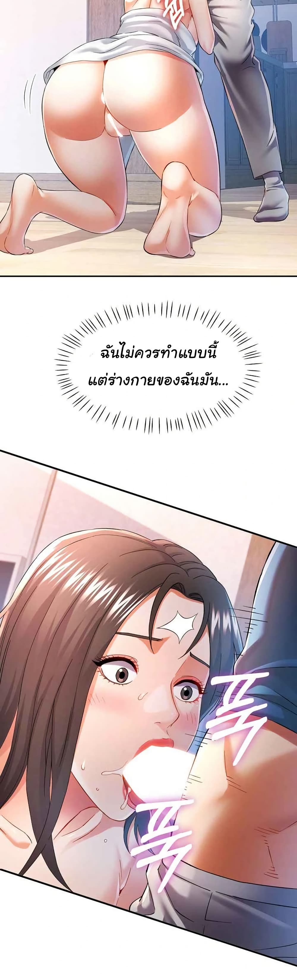 In Her Place – In Her Place – ตอนที่ 36 หน้า 7