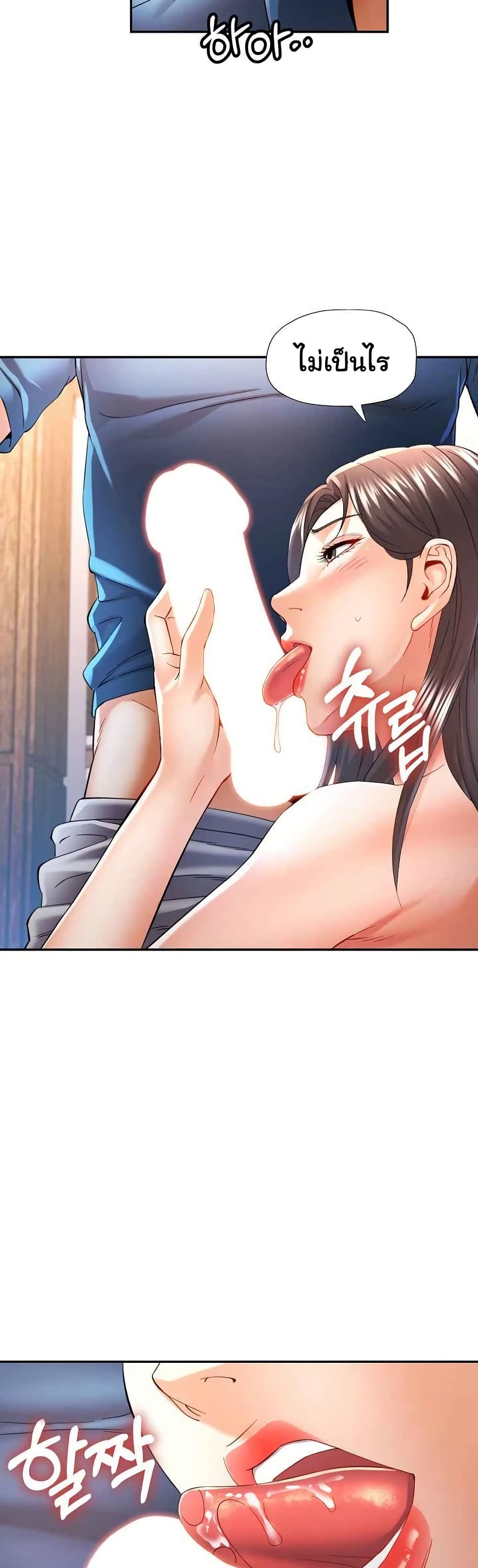 In Her Place – In Her Place – ตอนที่ 36 หน้า 9