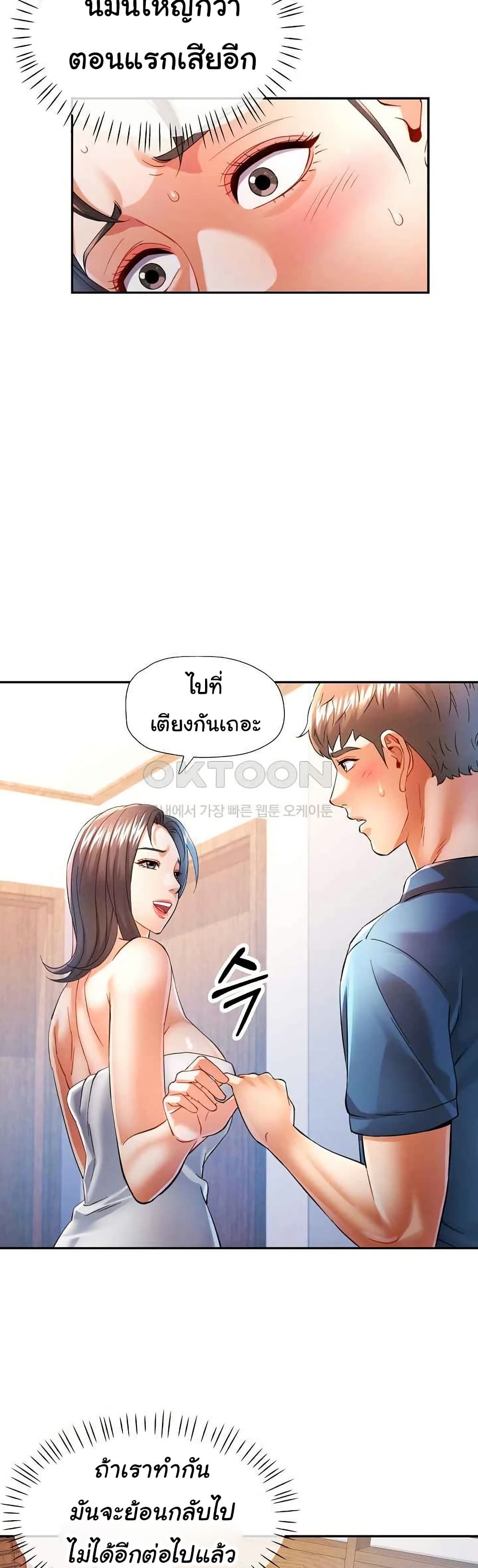 In Her Place – In Her Place – ตอนที่ 36 หน้า 11