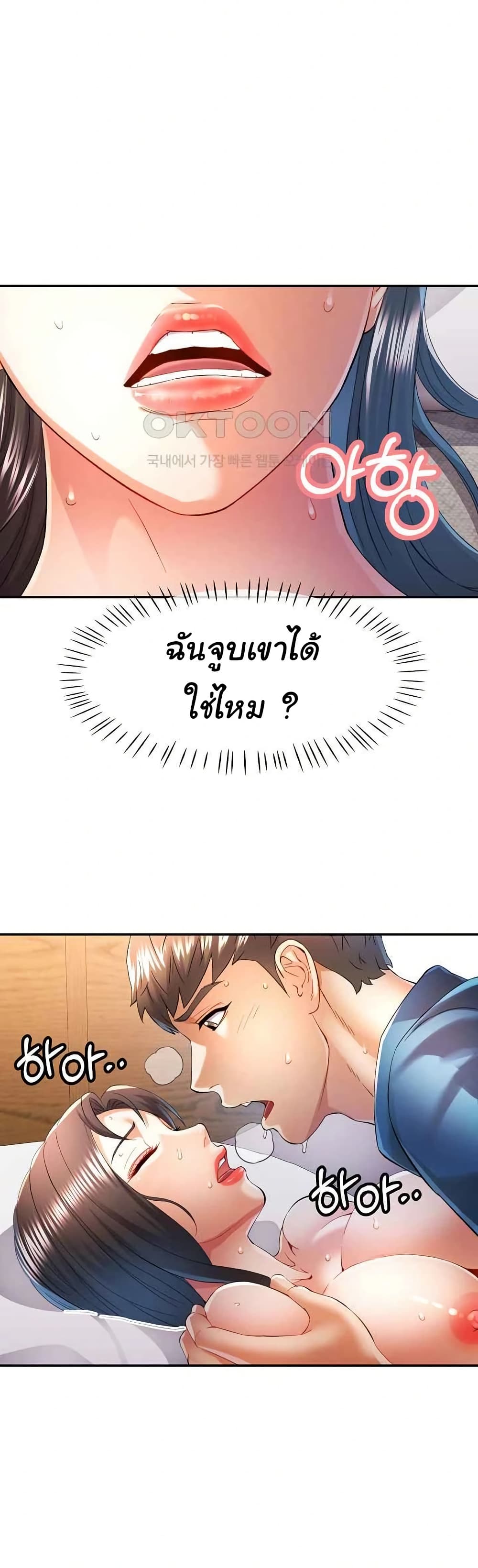 In Her Place – In Her Place – ตอนที่ 36 หน้า 18