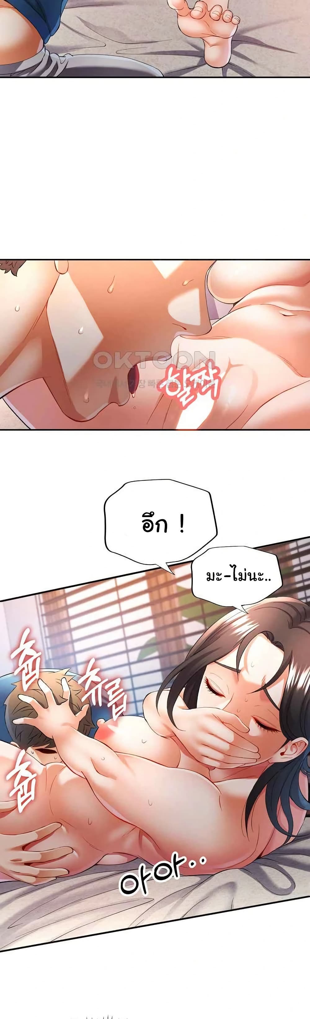 In Her Place – In Her Place – ตอนที่ 36 หน้า 23
