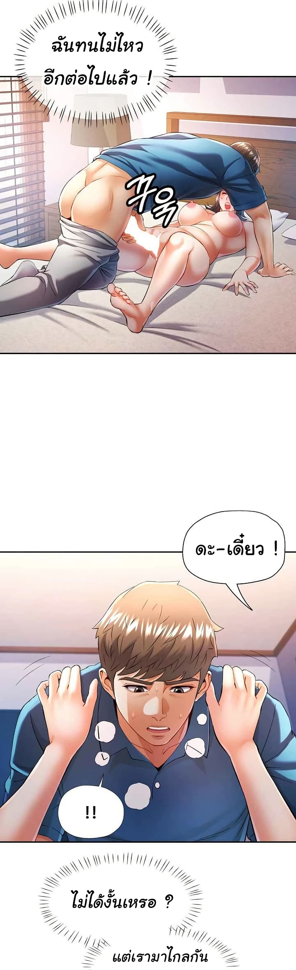 In Her Place – In Her Place – ตอนที่ 36 หน้า 24