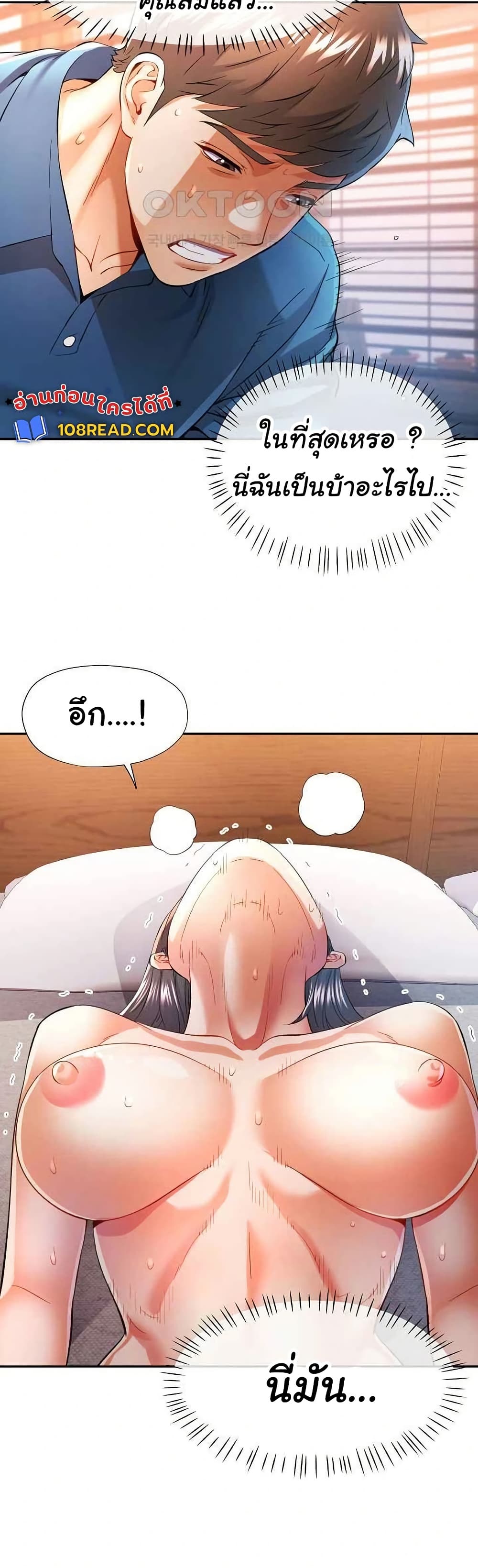 In Her Place – In Her Place – ตอนที่ 36 หน้า 30
