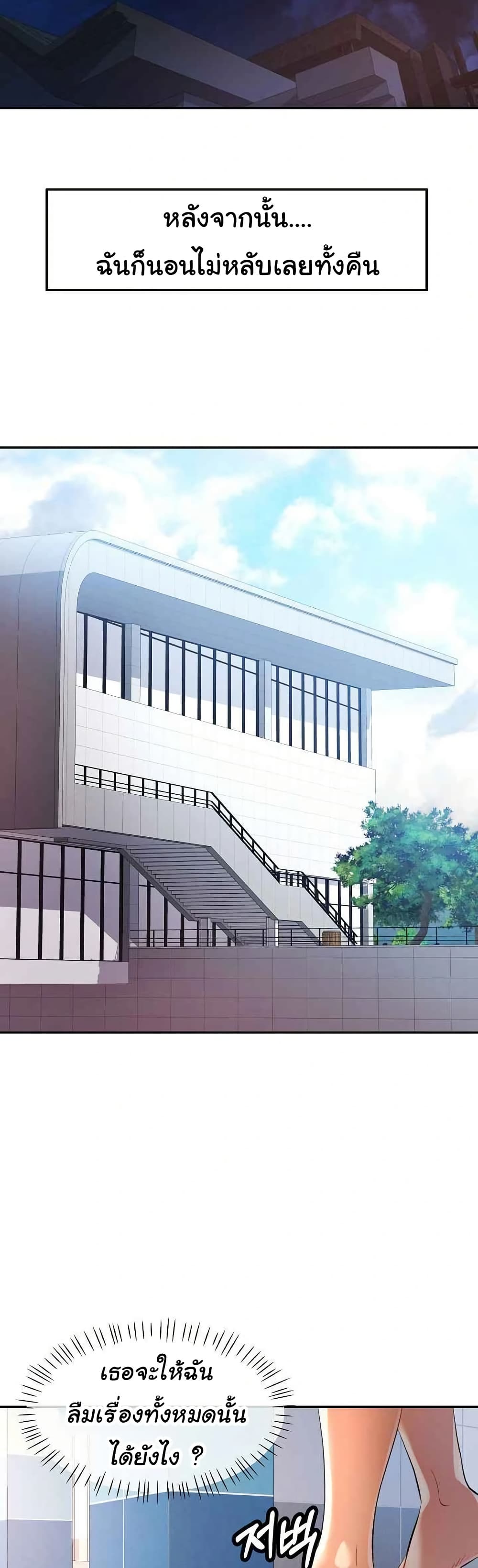 In Her Place – In Her Place – ตอนที่ 36 หน้า 35