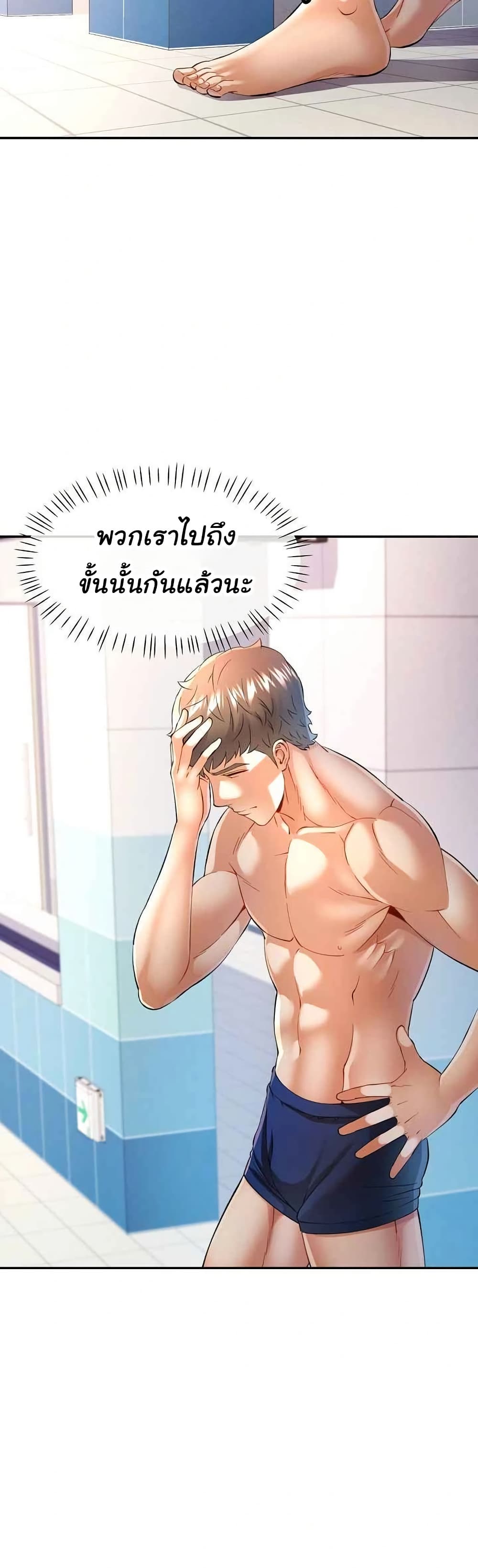 In Her Place – In Her Place – ตอนที่ 36 หน้า 36