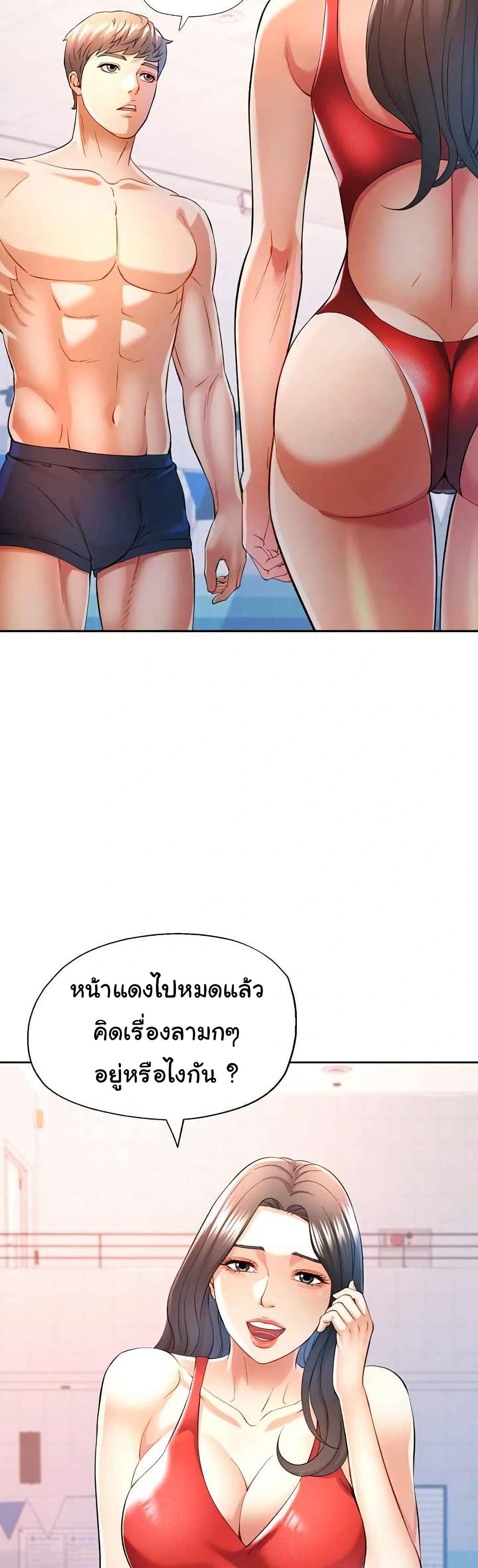 In Her Place – In Her Place – ตอนที่ 36 หน้า 39