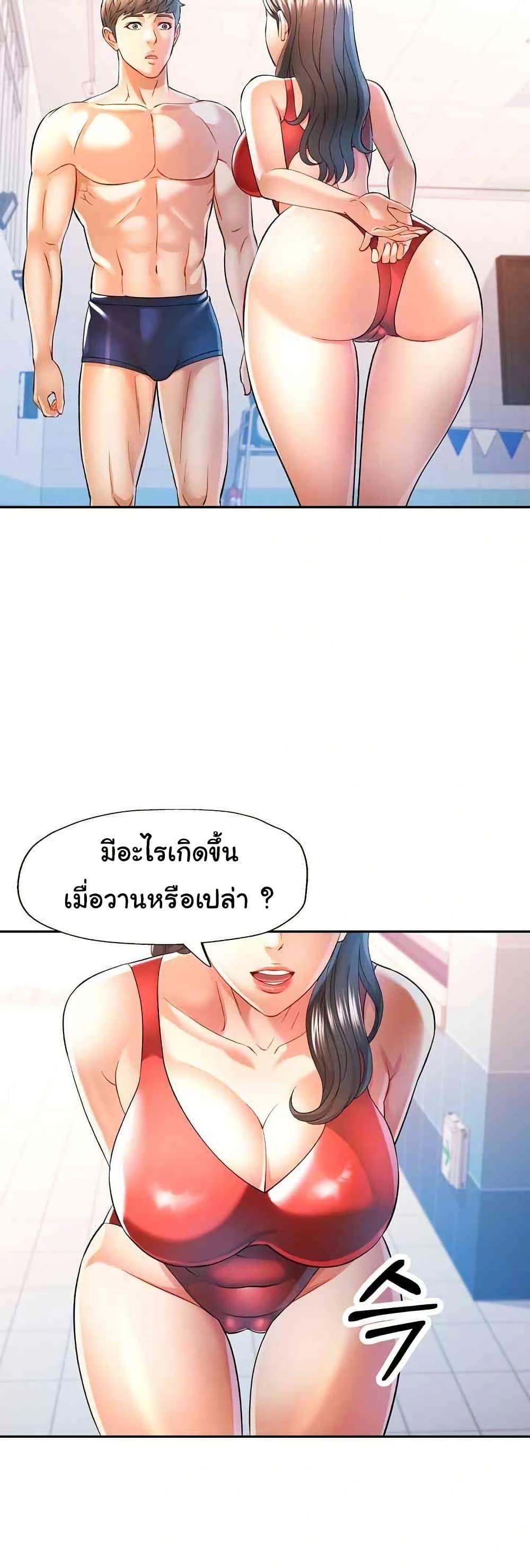 In Her Place – In Her Place – ตอนที่ 37 หน้า 2