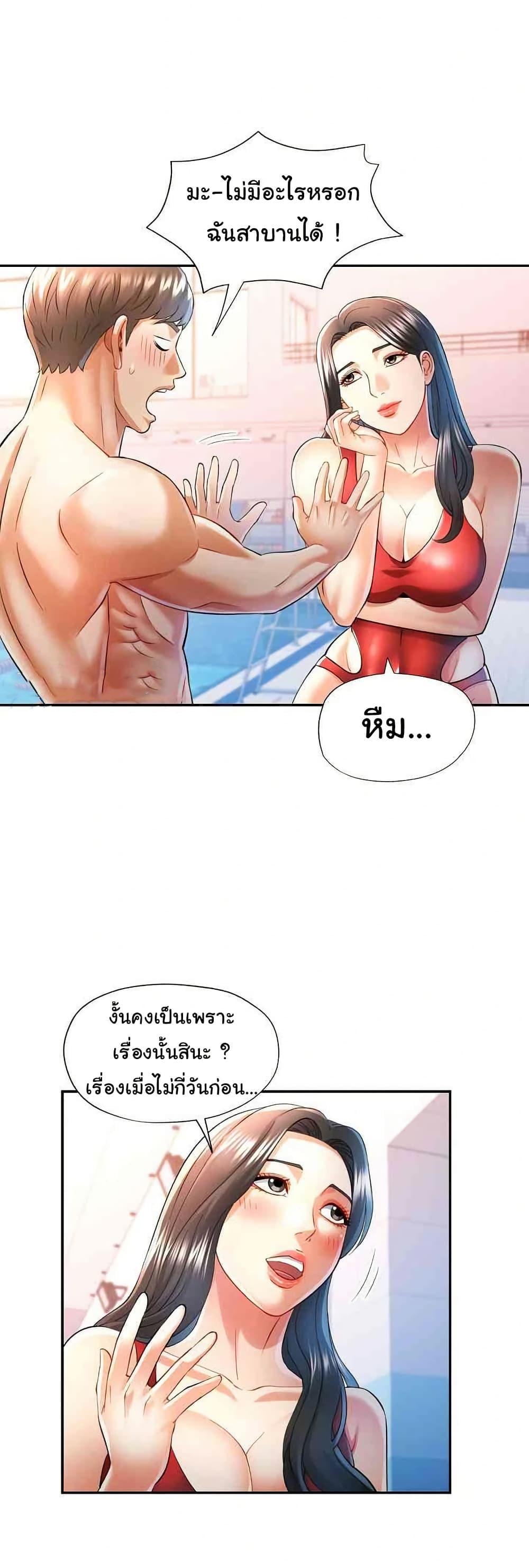 In Her Place – In Her Place – ตอนที่ 37 หน้า 3