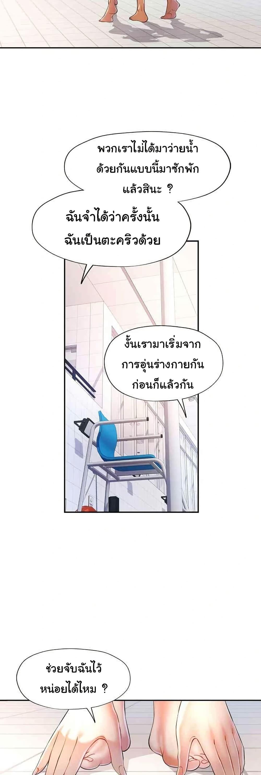 In Her Place – In Her Place – ตอนที่ 37 หน้า 5