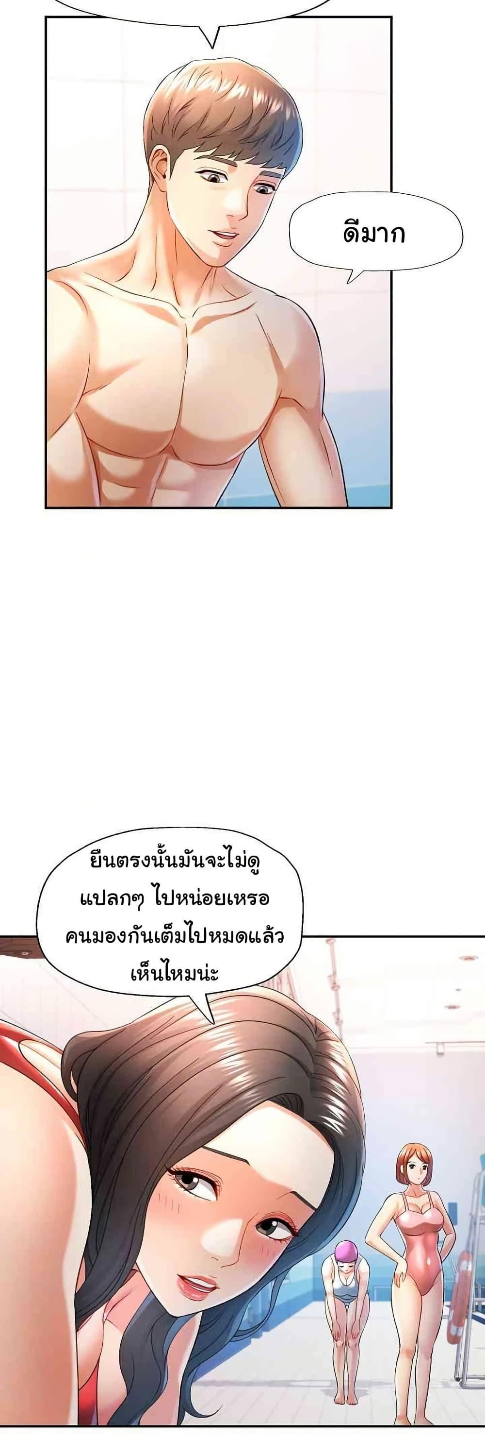 In Her Place – In Her Place – ตอนที่ 37 หน้า 7