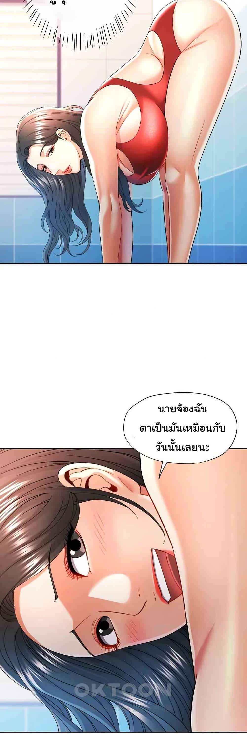 In Her Place – In Her Place – ตอนที่ 37 หน้า 9