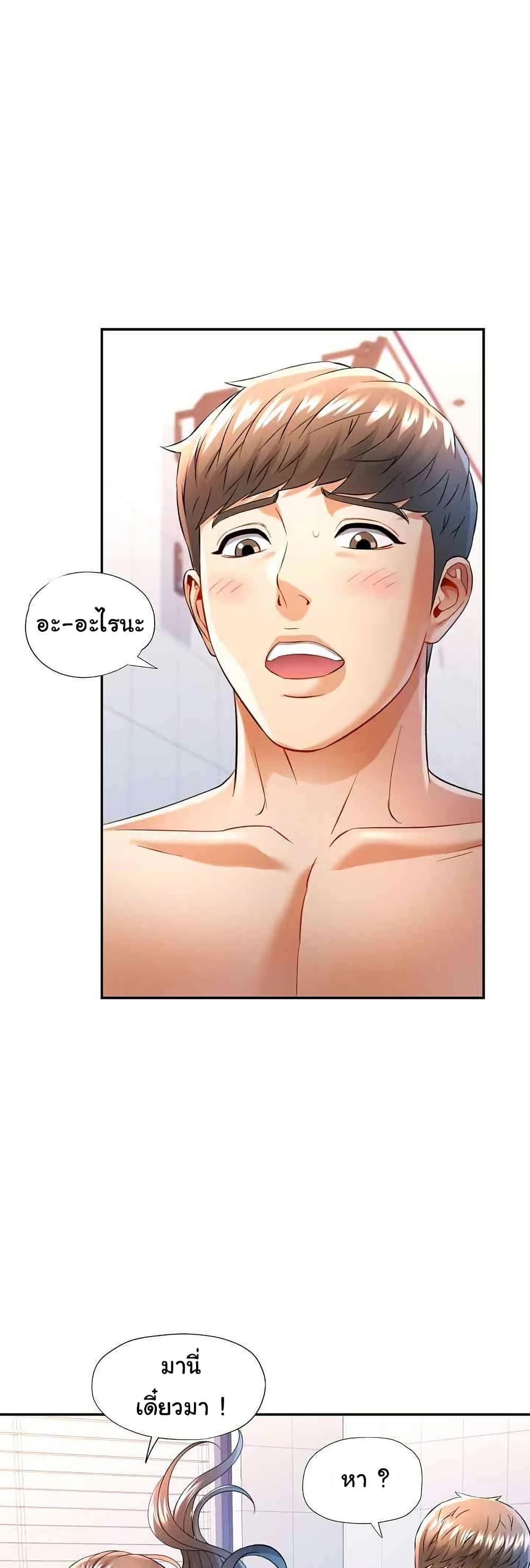 In Her Place – In Her Place – ตอนที่ 37 หน้า 10