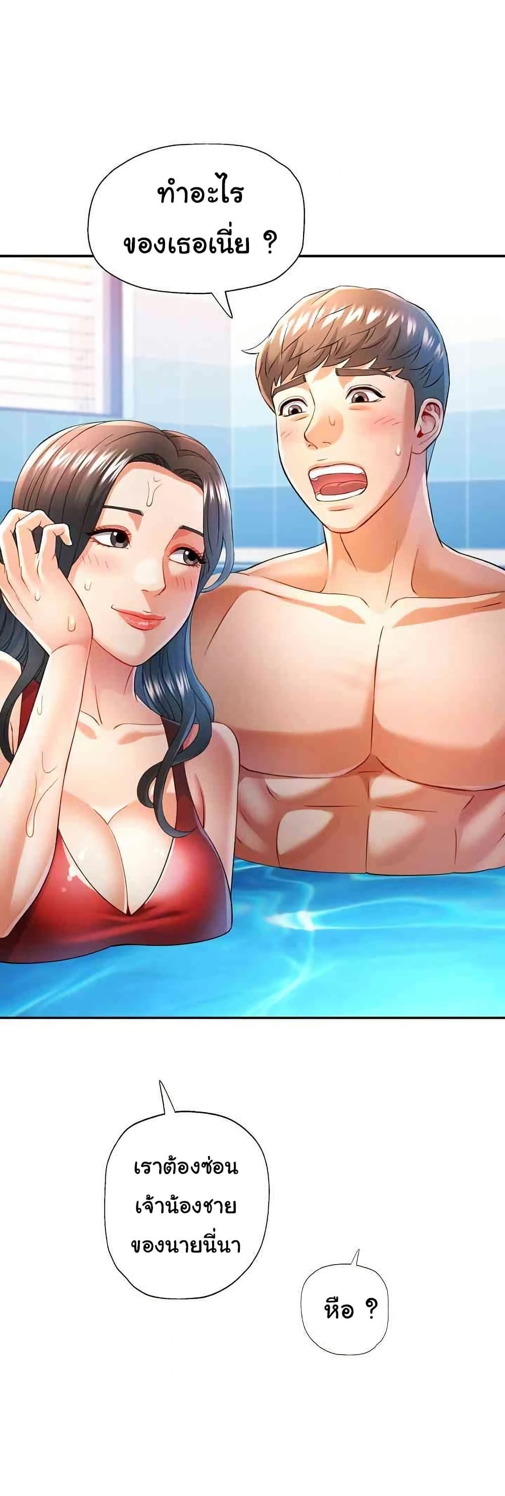 In Her Place – In Her Place – ตอนที่ 37 หน้า 12