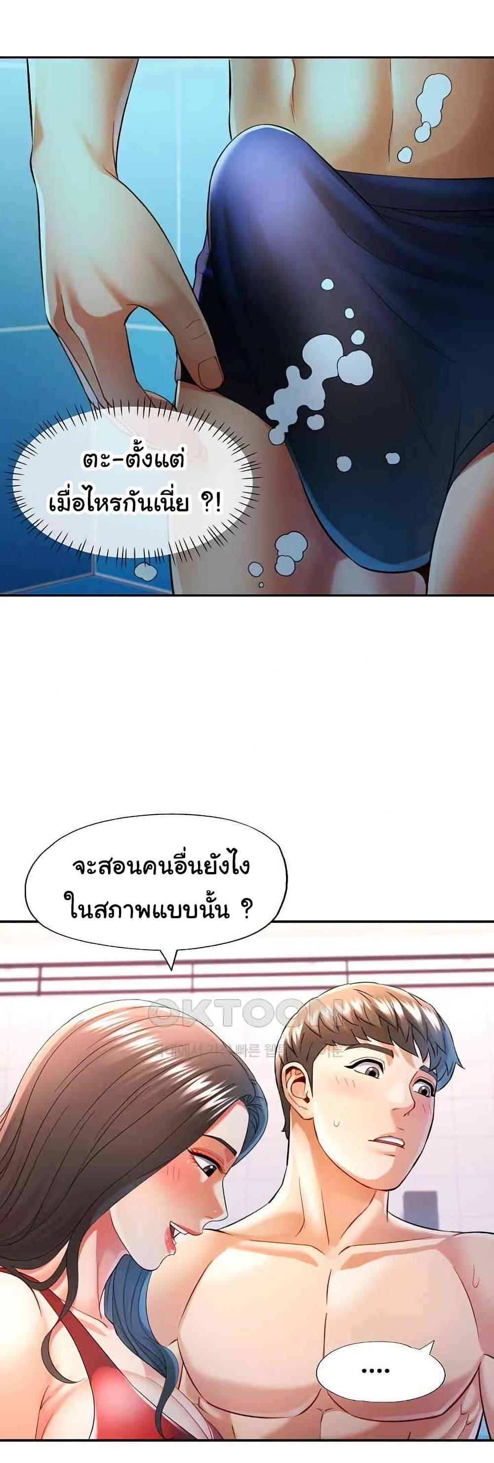 In Her Place – In Her Place – ตอนที่ 37 หน้า 13