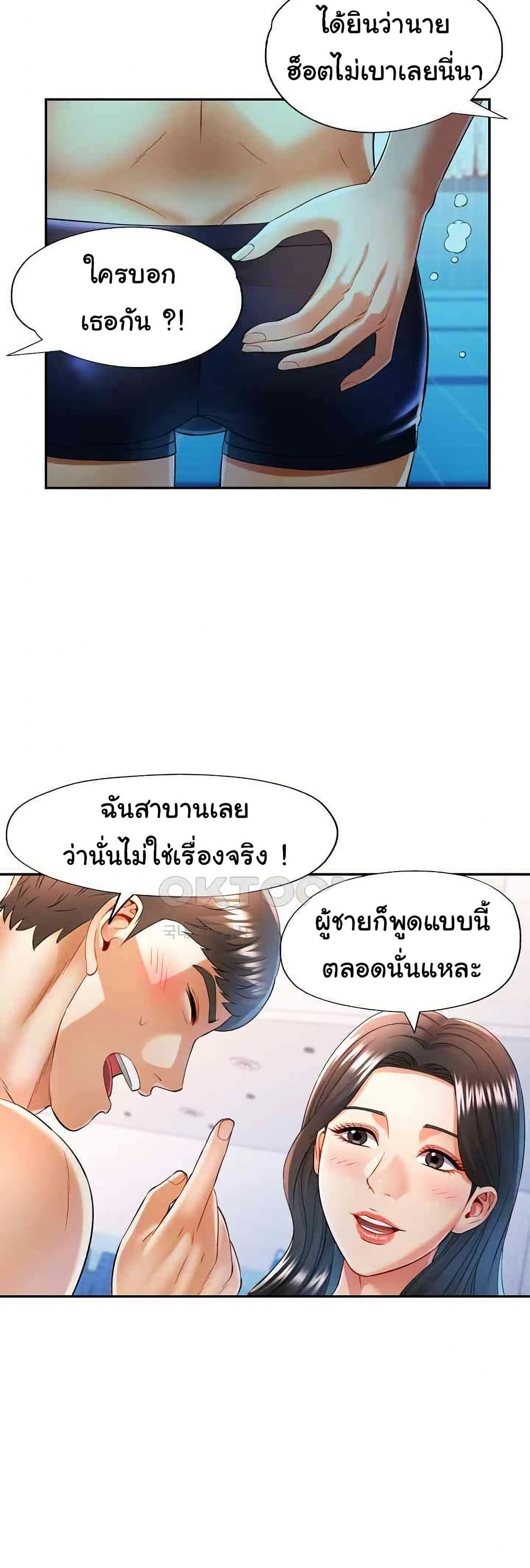 In Her Place – In Her Place – ตอนที่ 37 หน้า 15