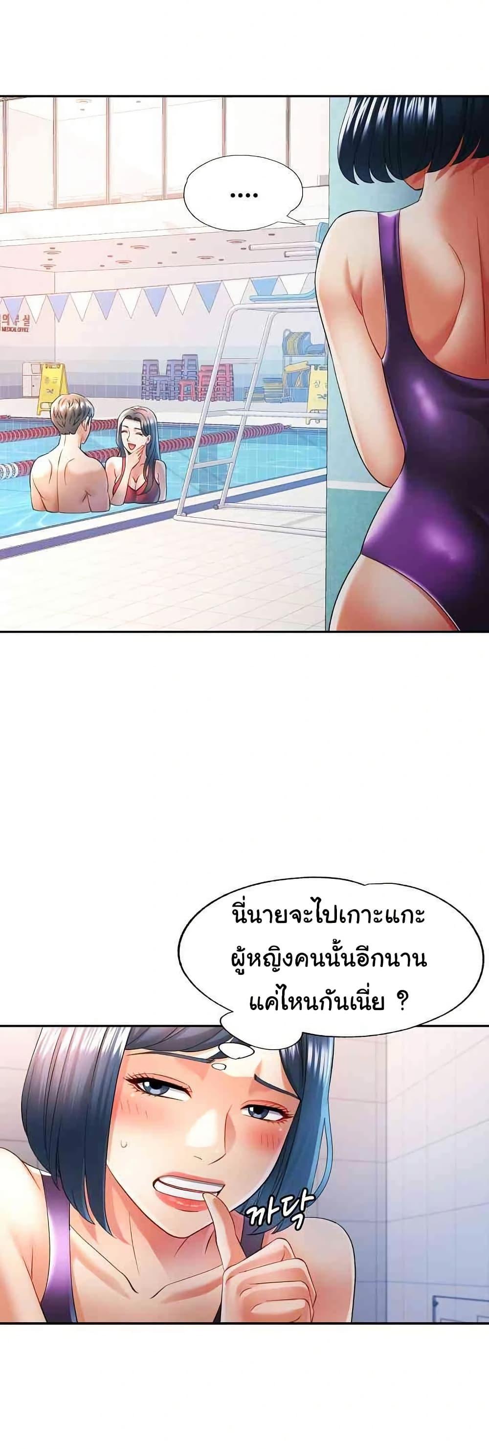In Her Place – In Her Place – ตอนที่ 37 หน้า 16