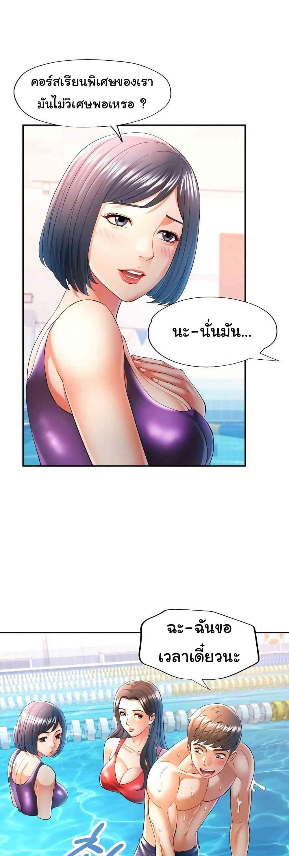In Her Place – In Her Place – ตอนที่ 37 หน้า 18