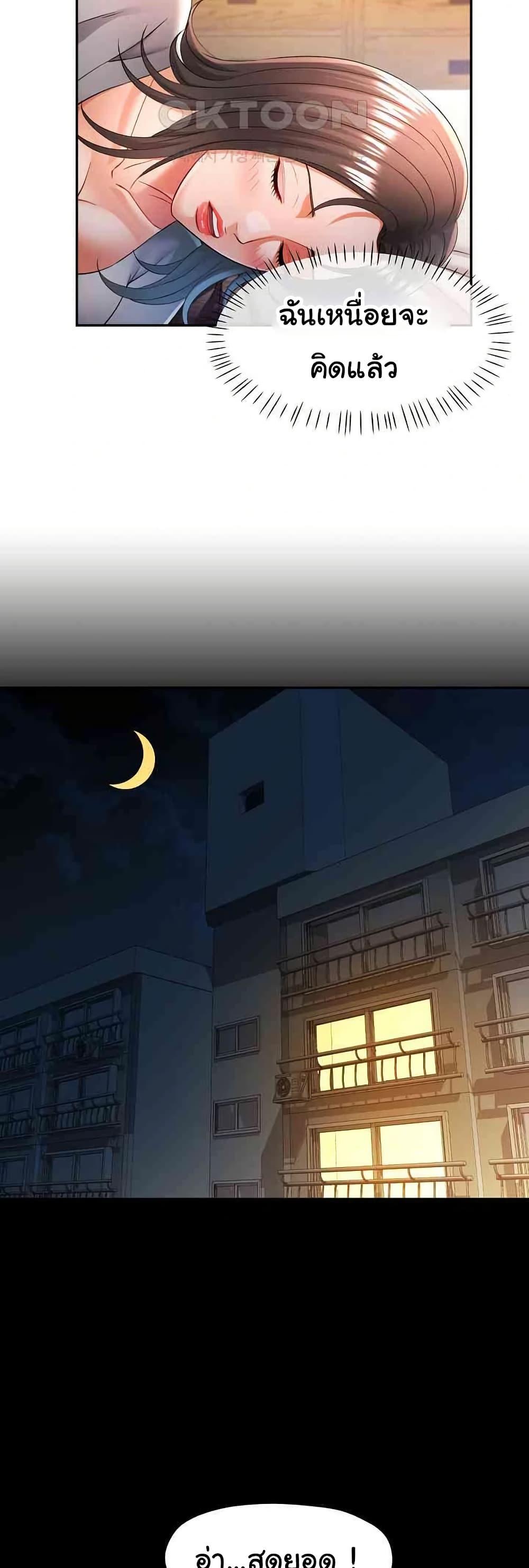In Her Place – In Her Place – ตอนที่ 37 หน้า 23