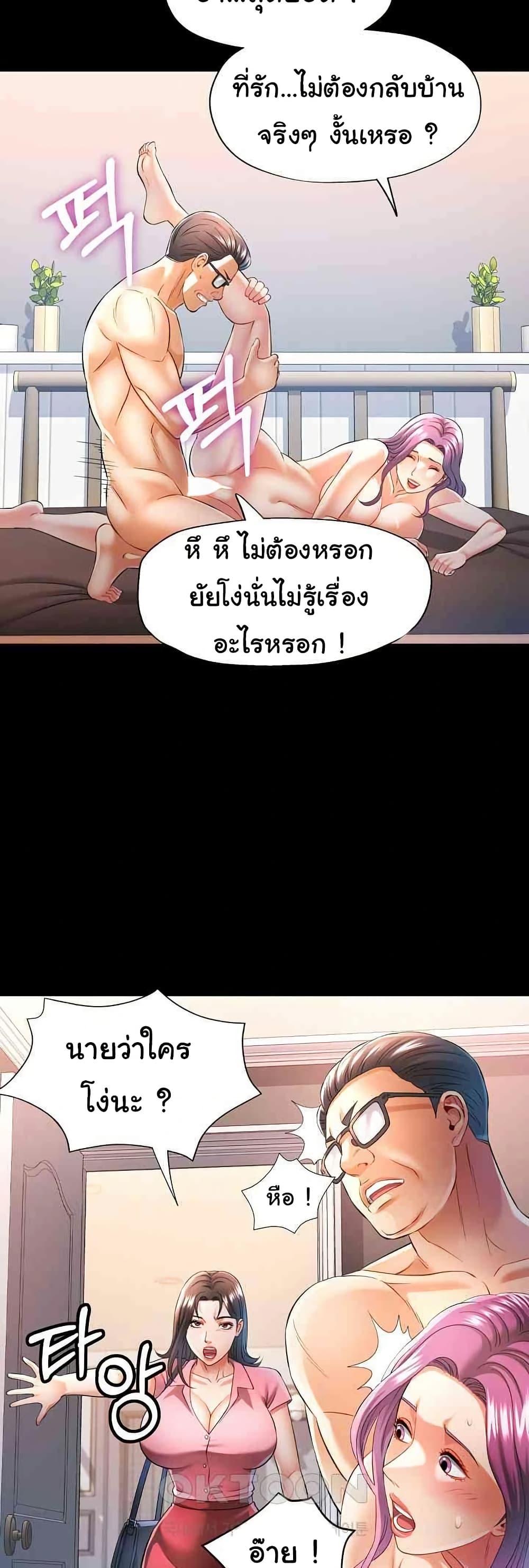 In Her Place – In Her Place – ตอนที่ 37 หน้า 24