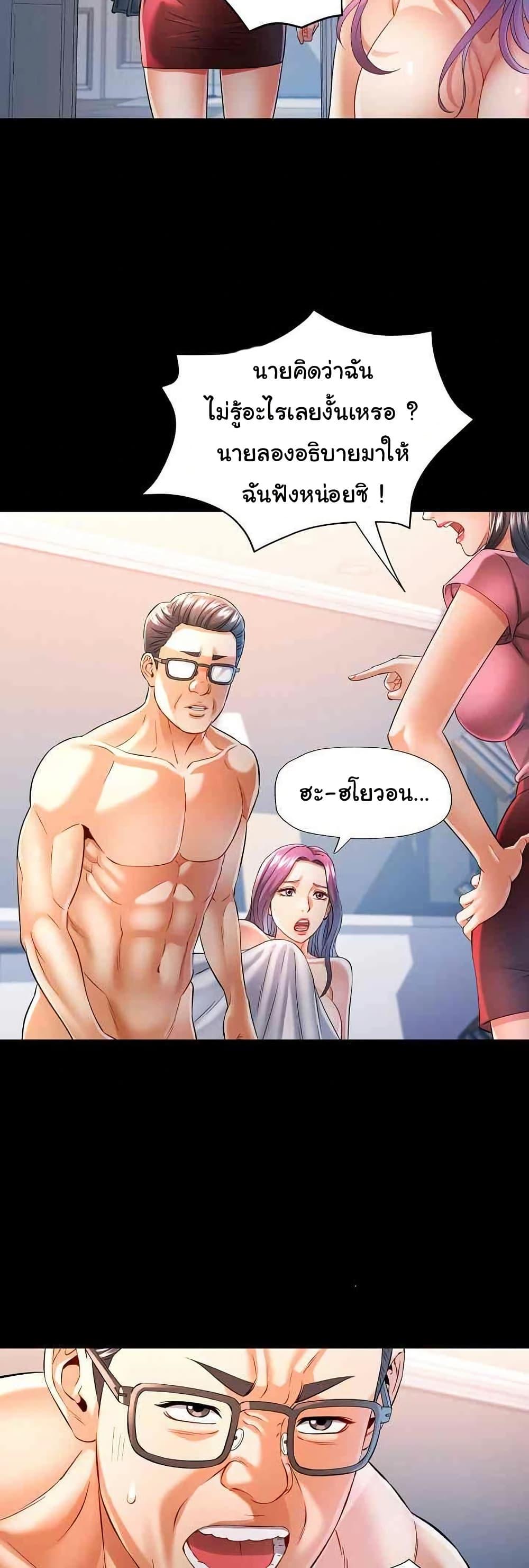 In Her Place – In Her Place – ตอนที่ 37 หน้า 25