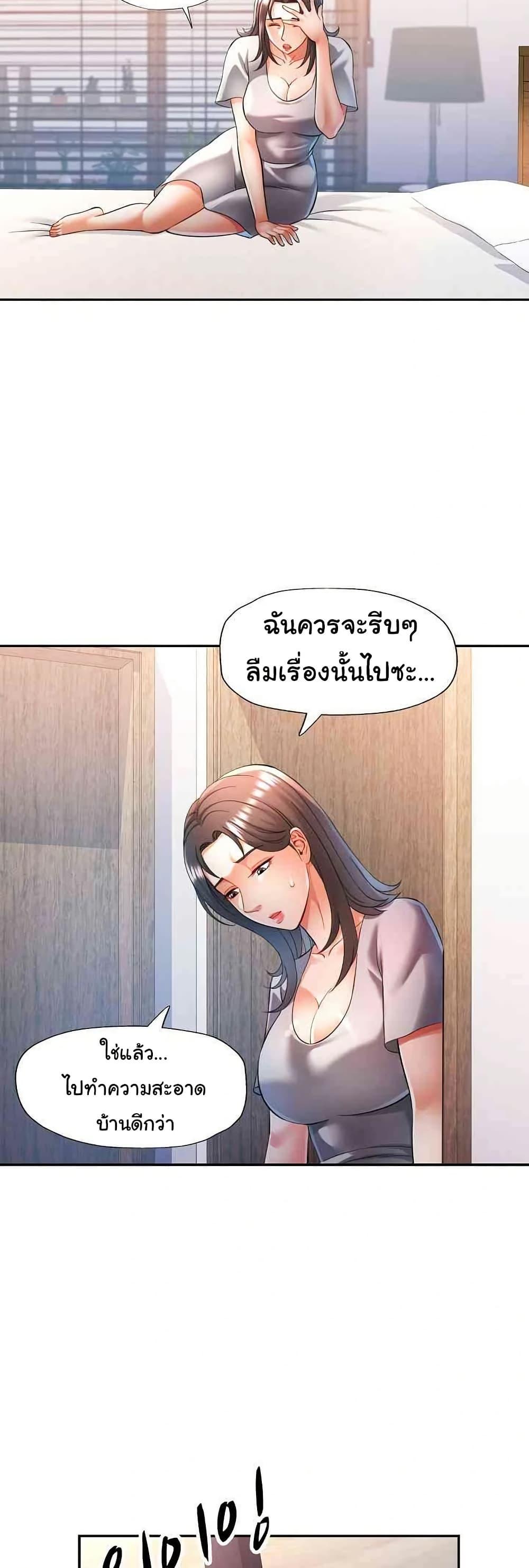 In Her Place – In Her Place – ตอนที่ 37 หน้า 29