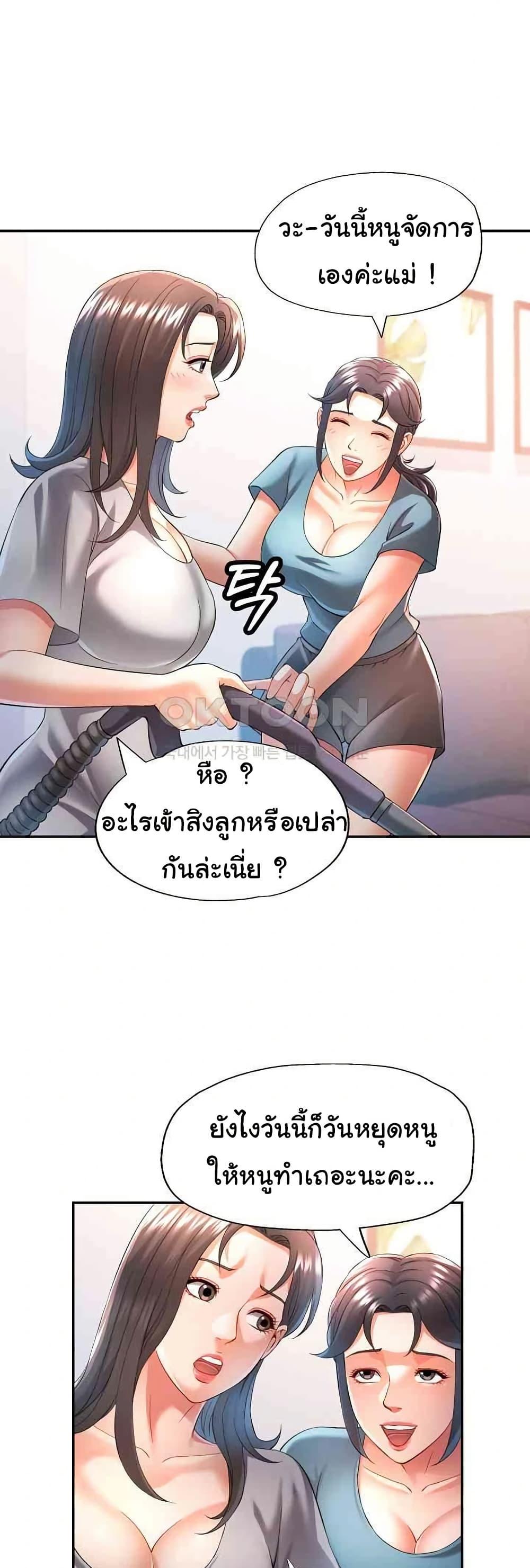 In Her Place – In Her Place – ตอนที่ 37 หน้า 32