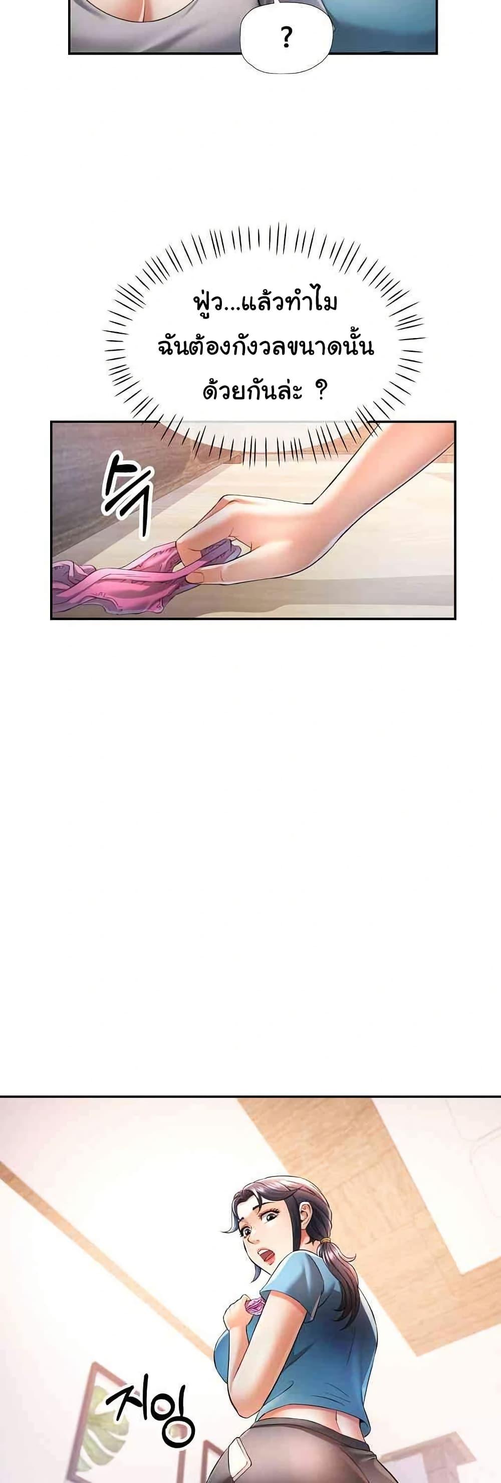 In Her Place – In Her Place – ตอนที่ 37 หน้า 33