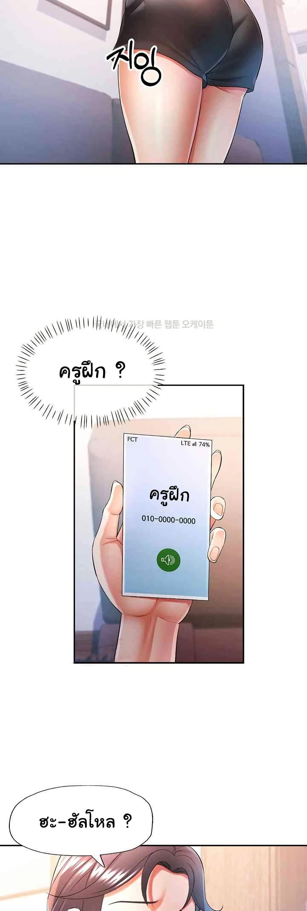 In Her Place – In Her Place – ตอนที่ 37 หน้า 34