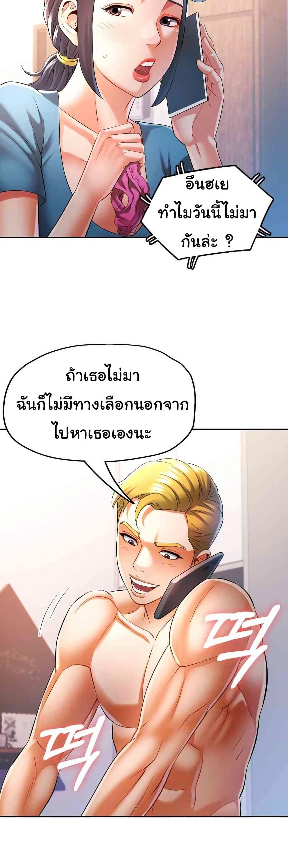 In Her Place – In Her Place – ตอนที่ 37 หน้า 35