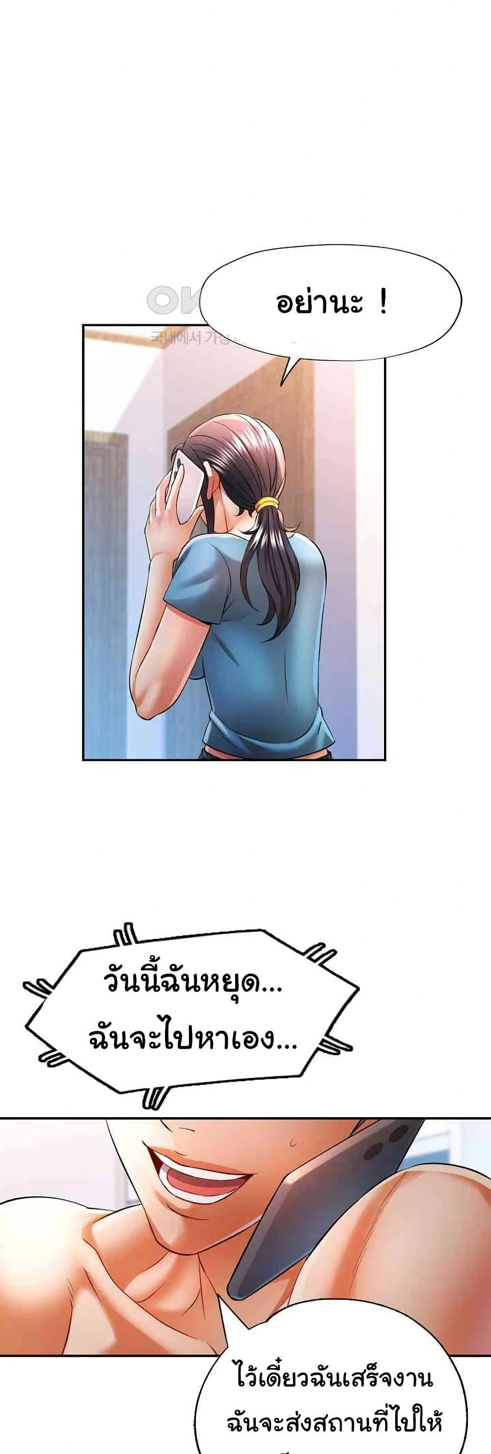 In Her Place – In Her Place – ตอนที่ 37 หน้า 36
