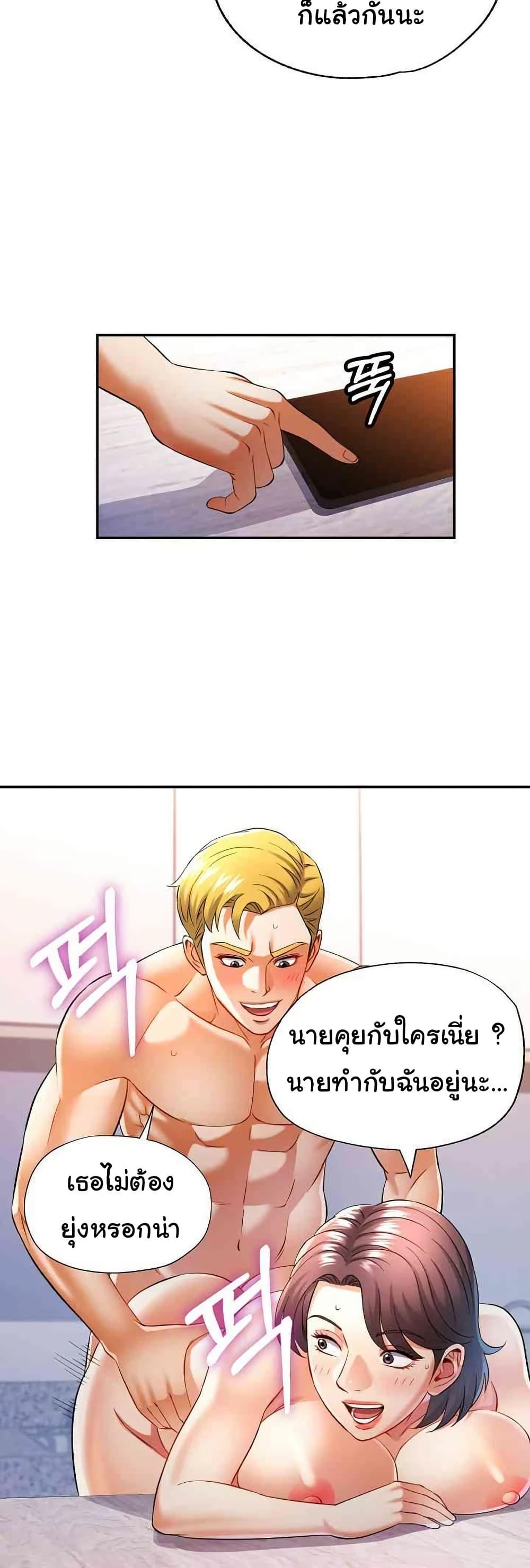 In Her Place – In Her Place – ตอนที่ 37 หน้า 37
