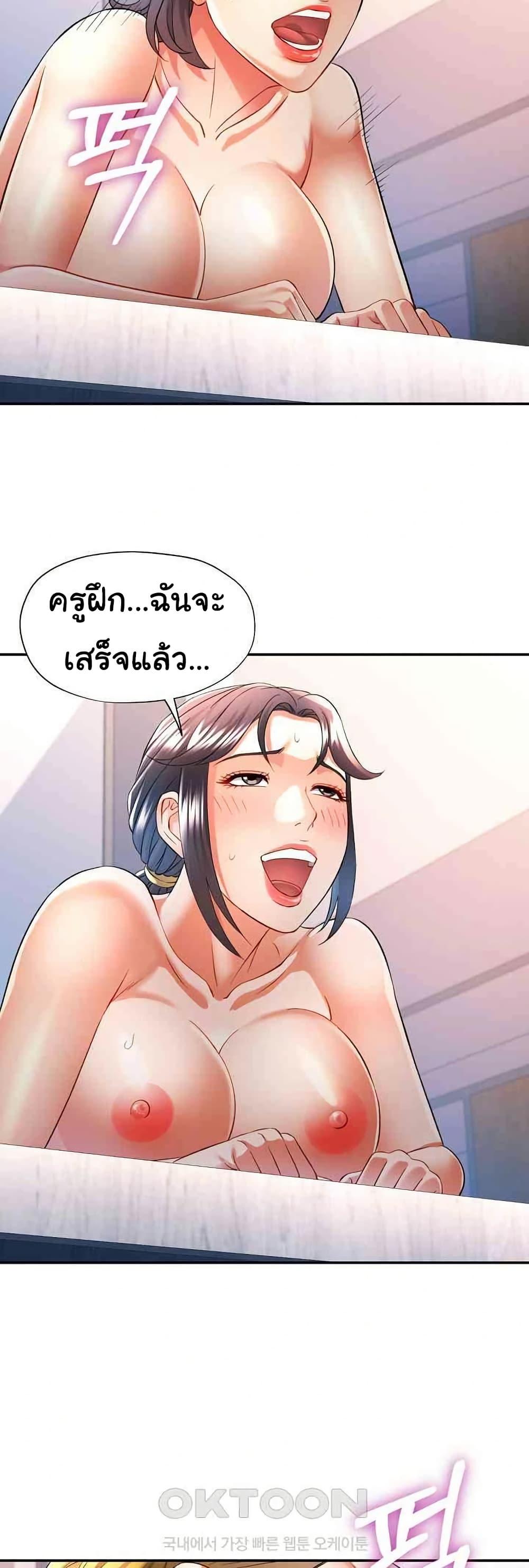 In Her Place – In Her Place – ตอนที่ 37 หน้า 39