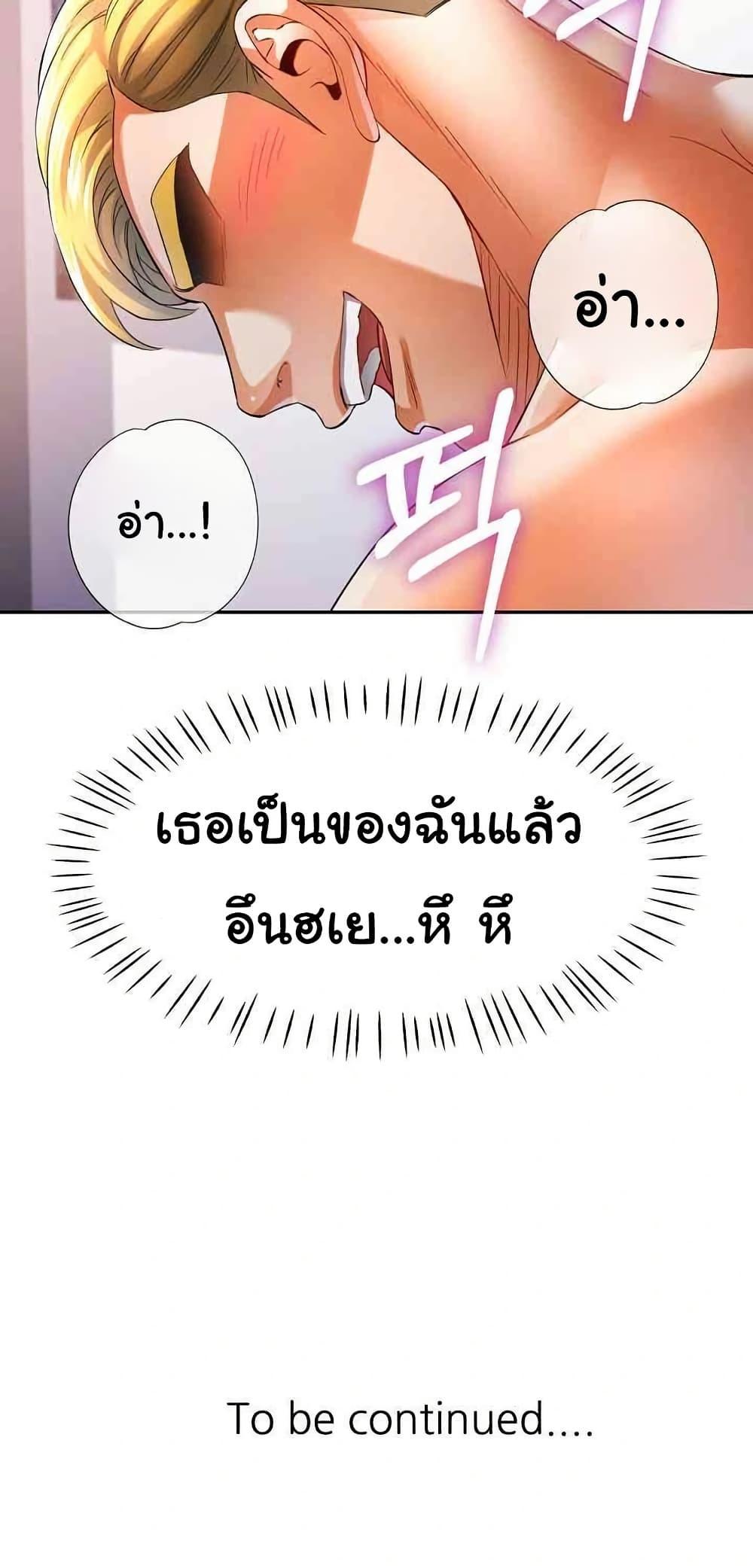 In Her Place – In Her Place – ตอนที่ 37 หน้า 40