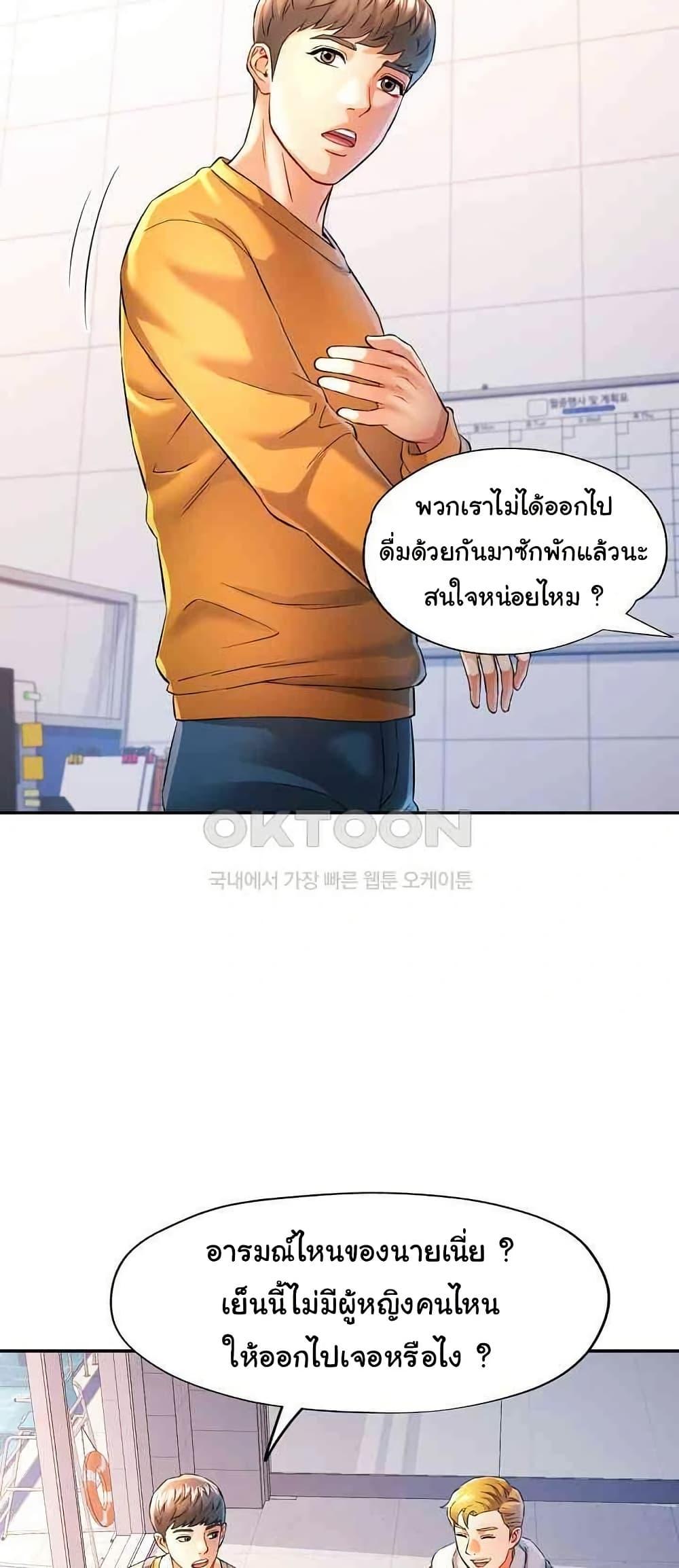 In Her Place – In Her Place – ตอนที่ 38 หน้า 3