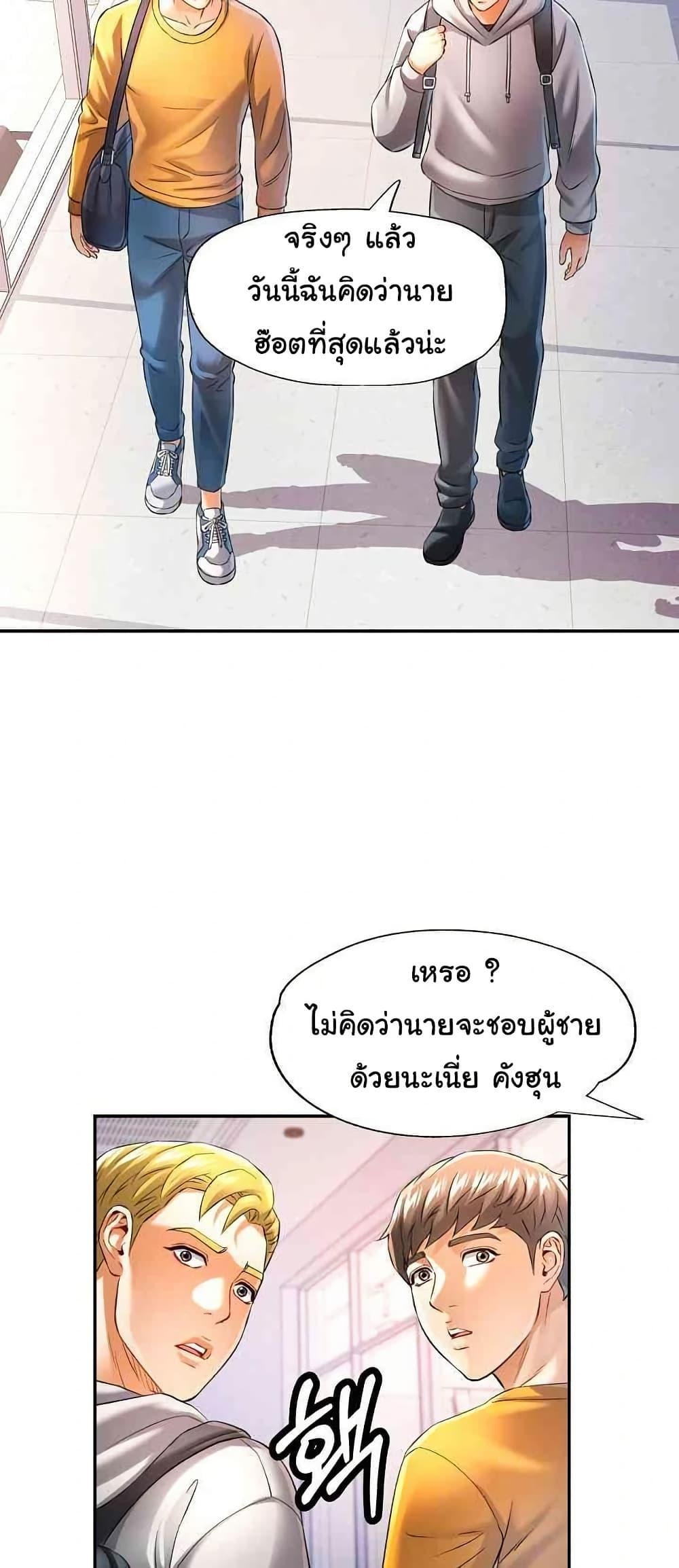 In Her Place – In Her Place – ตอนที่ 38 หน้า 4