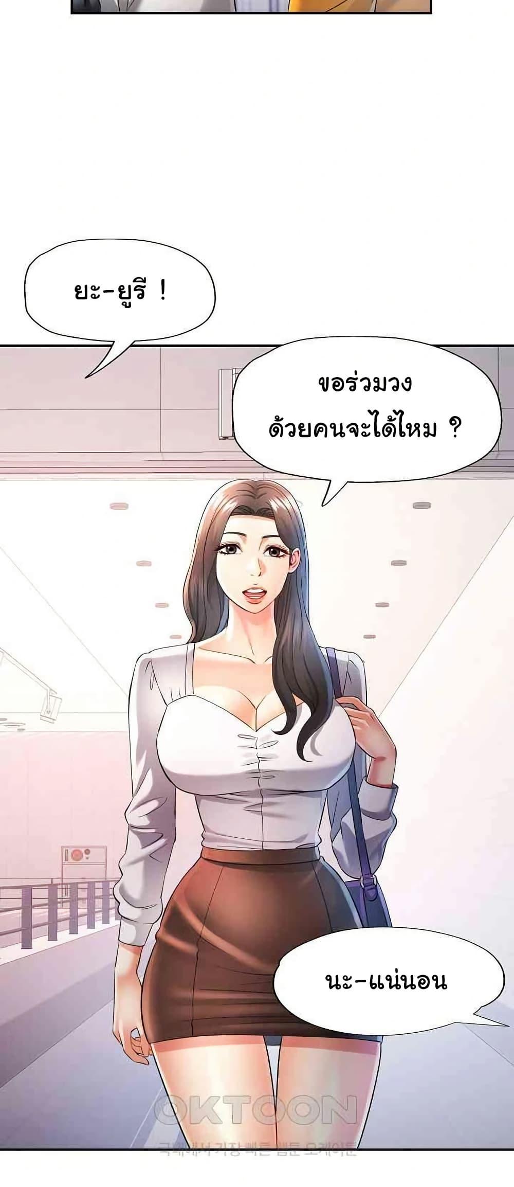 In Her Place – In Her Place – ตอนที่ 38 หน้า 5