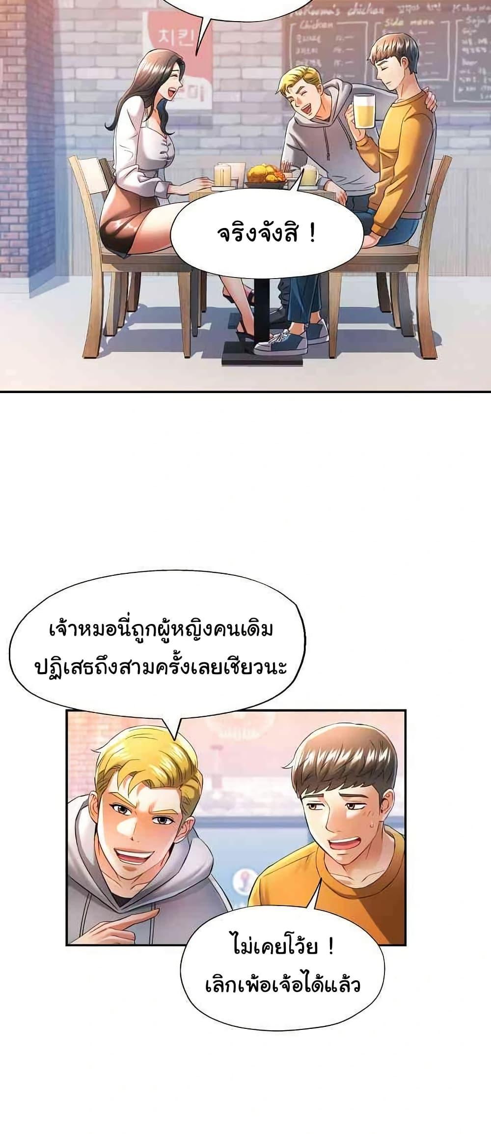 In Her Place – In Her Place – ตอนที่ 38 หน้า 7