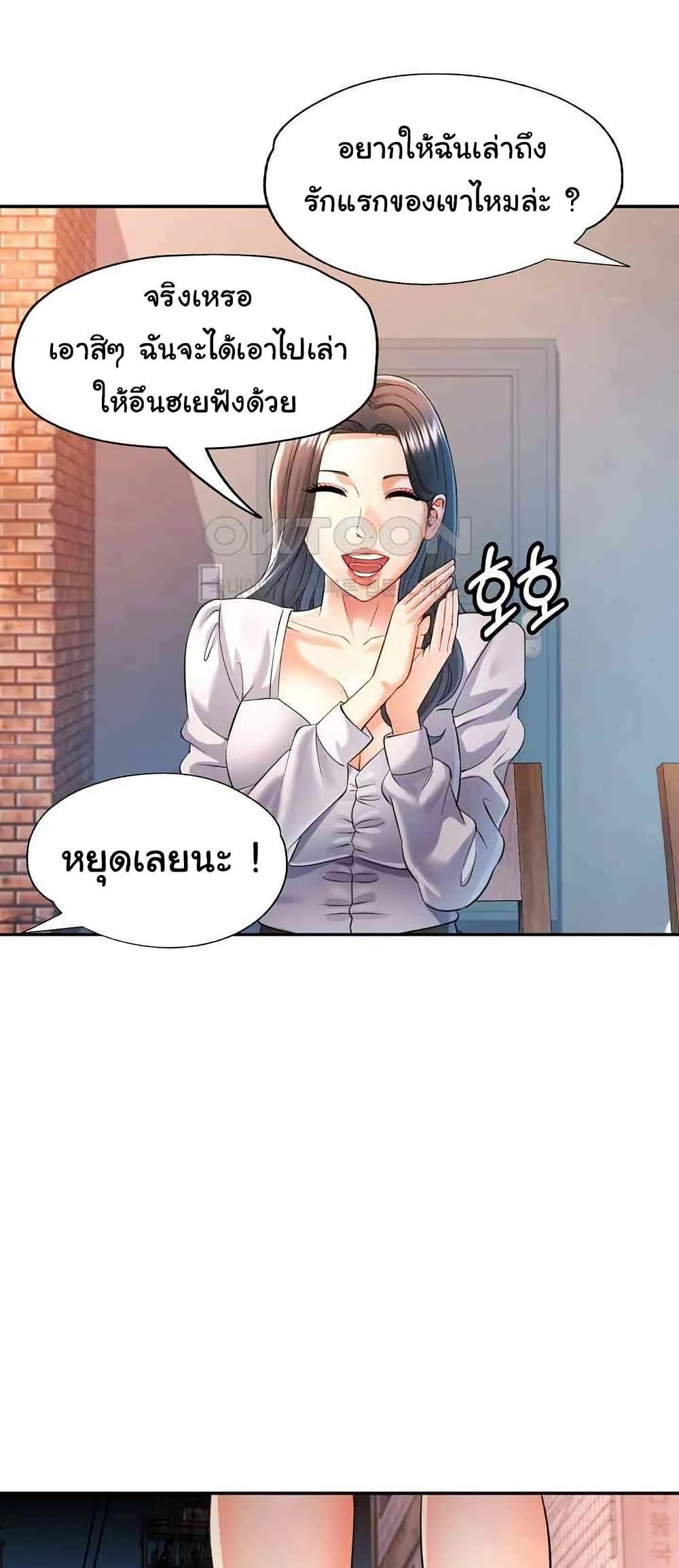 In Her Place – In Her Place – ตอนที่ 38 หน้า 8