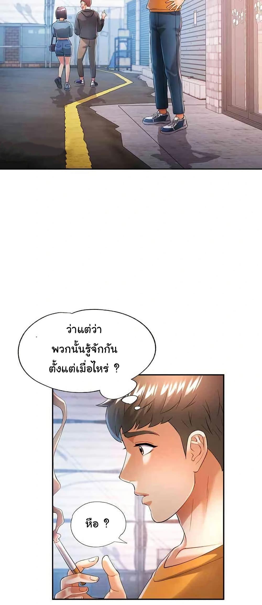In Her Place – In Her Place – ตอนที่ 38 หน้า 11