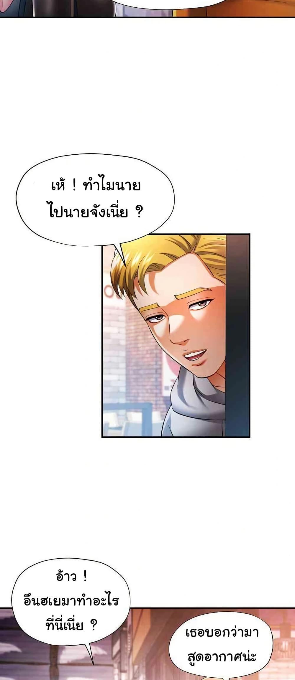 In Her Place – In Her Place – ตอนที่ 38 หน้า 14