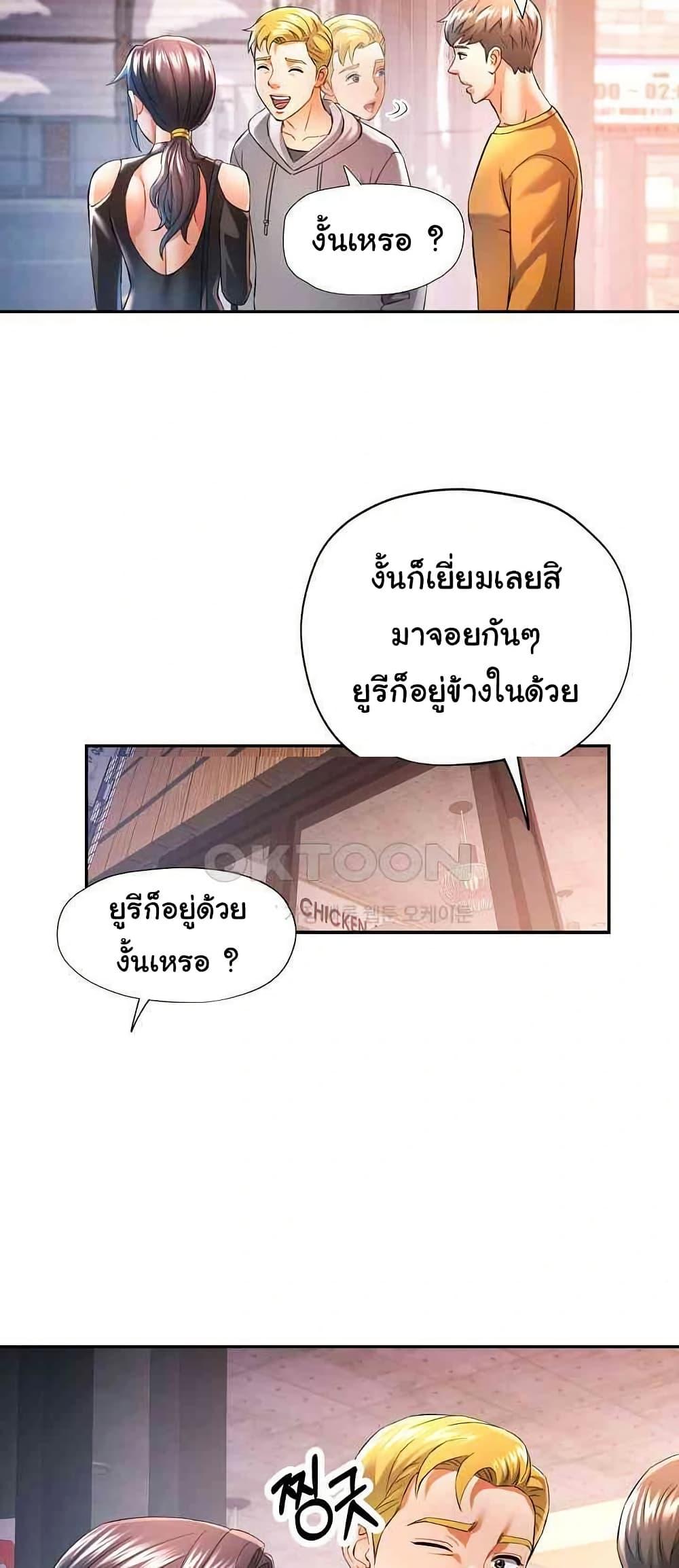 In Her Place – In Her Place – ตอนที่ 38 หน้า 15