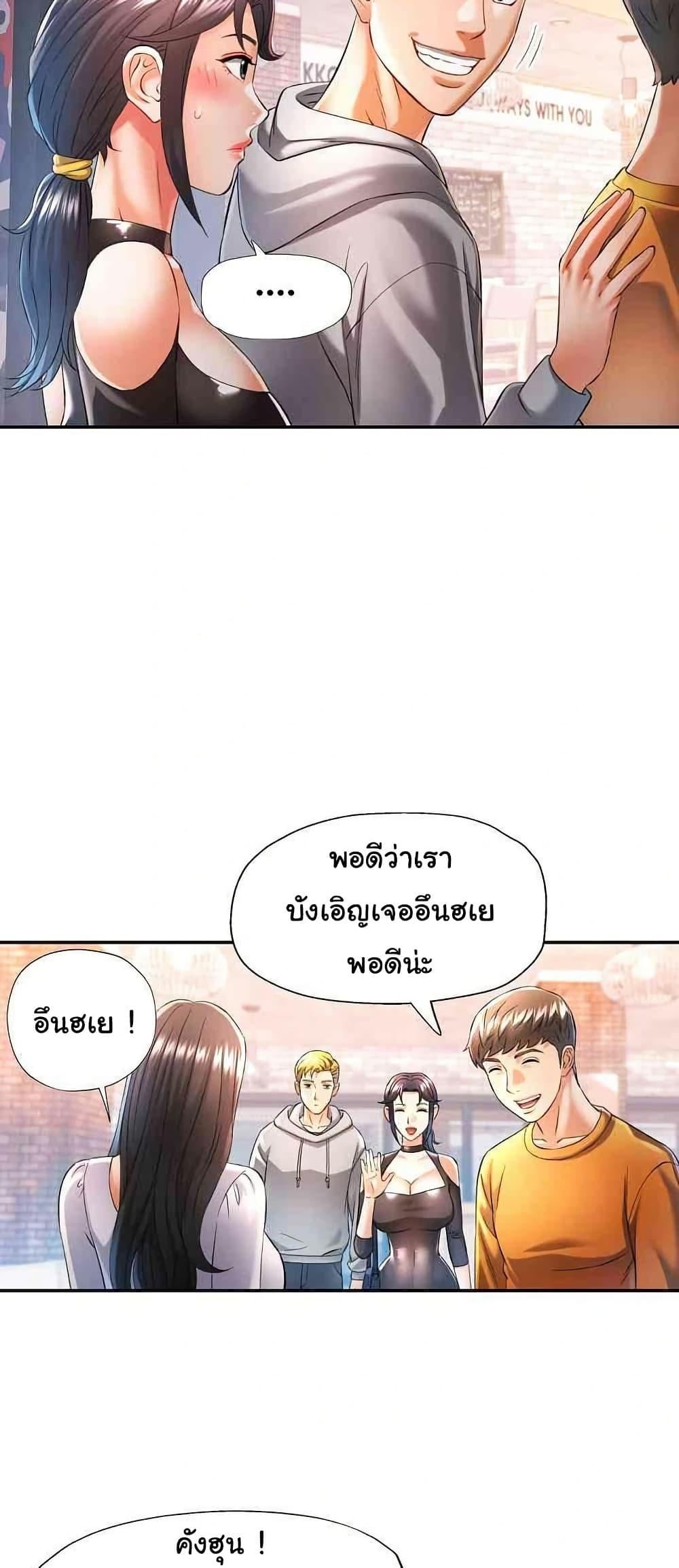 In Her Place – In Her Place – ตอนที่ 38 หน้า 16