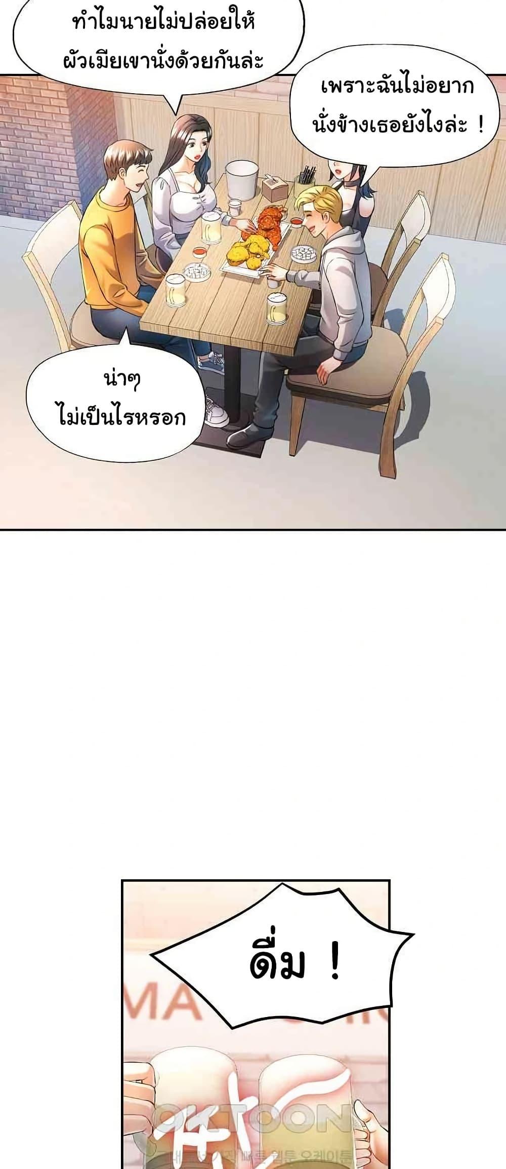 In Her Place – In Her Place – ตอนที่ 38 หน้า 17