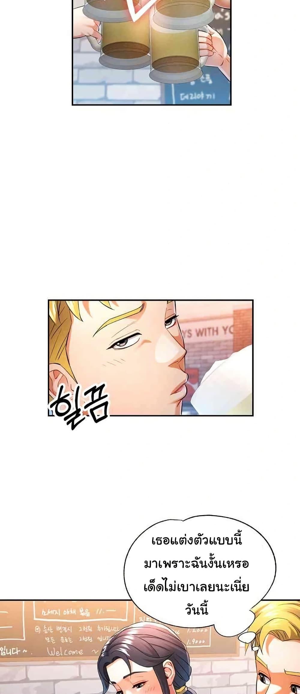 In Her Place – In Her Place – ตอนที่ 38 หน้า 18