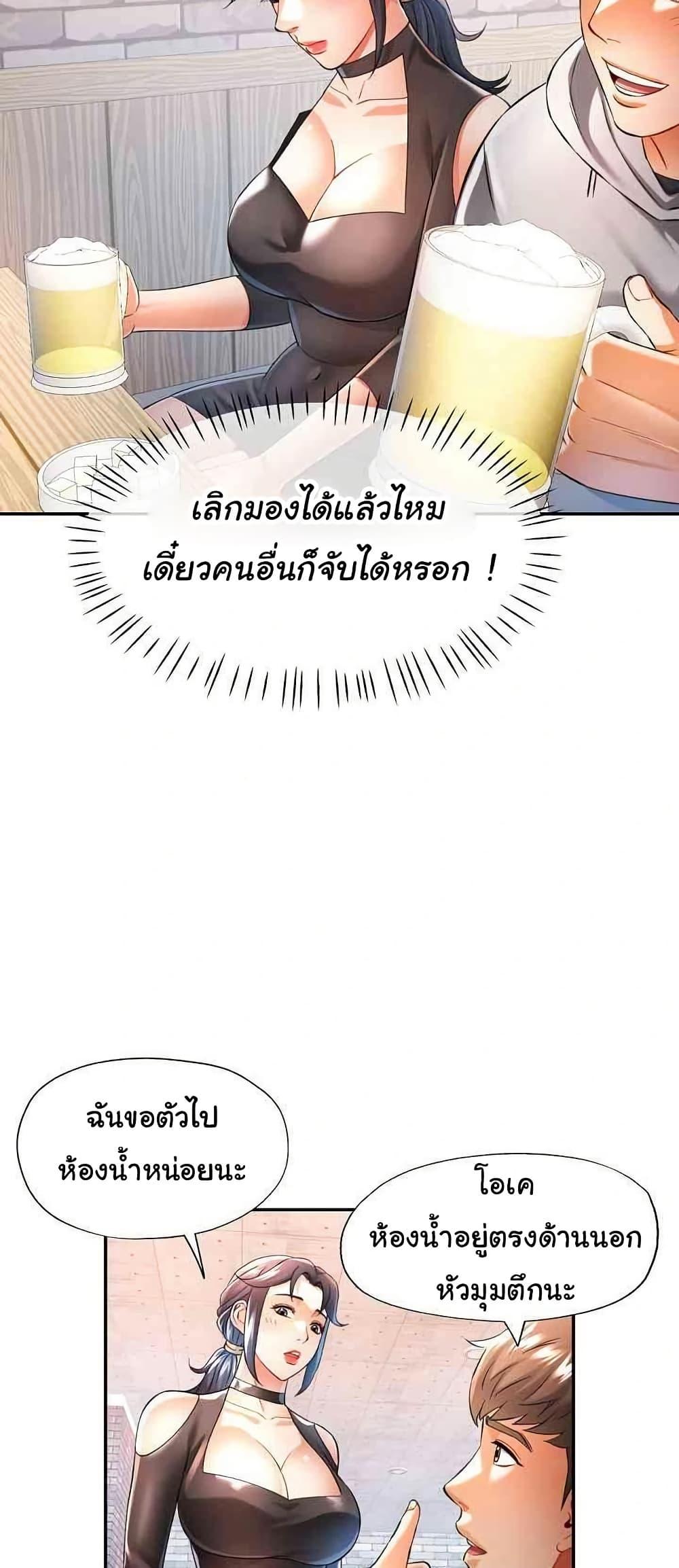 In Her Place – In Her Place – ตอนที่ 38 หน้า 19