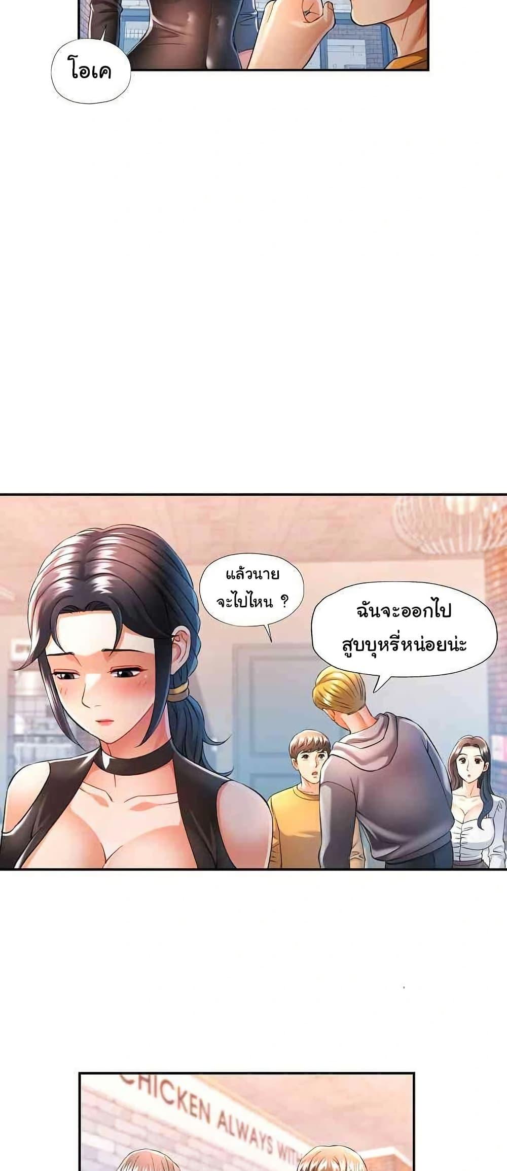In Her Place – In Her Place – ตอนที่ 38 หน้า 20