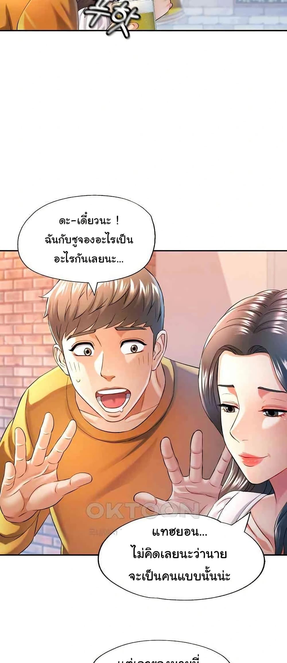 In Her Place – In Her Place – ตอนที่ 38 หน้า 22