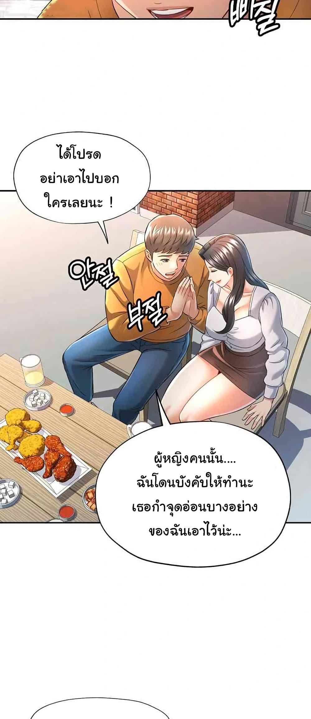 In Her Place – In Her Place – ตอนที่ 38 หน้า 24