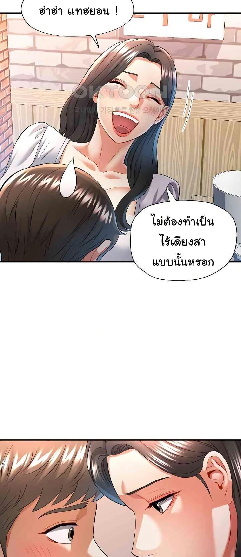 In Her Place – In Her Place – ตอนที่ 38 หน้า 25
